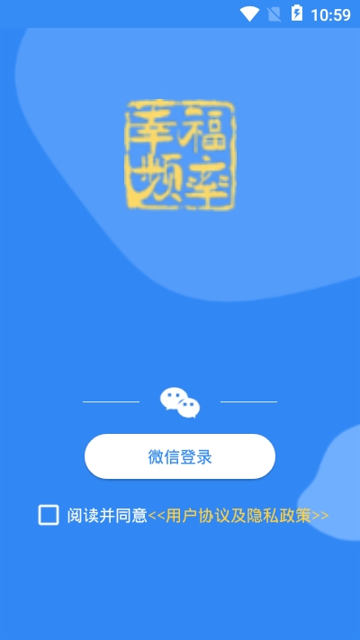 幸福频率2