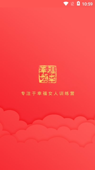 幸福频率3