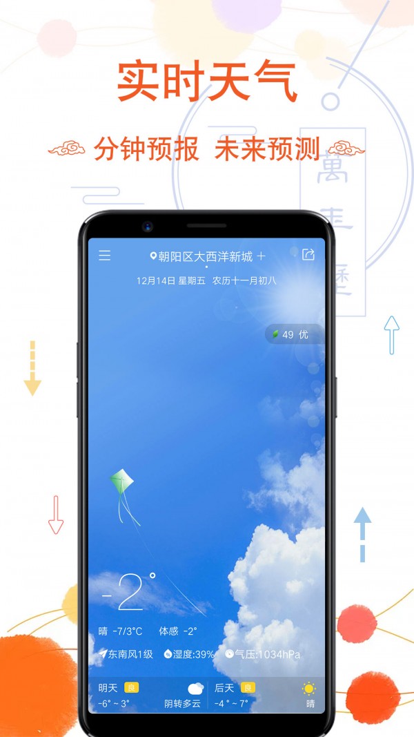 幸福万年历2