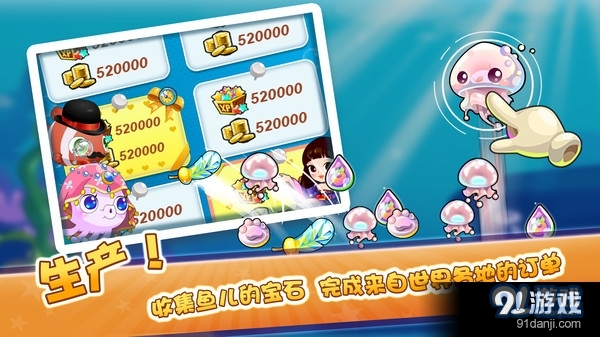 开心水族箱之海底世界3