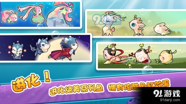 开心水族箱之海底世界4