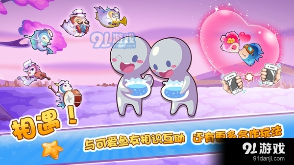 开心水族箱之海底世界5