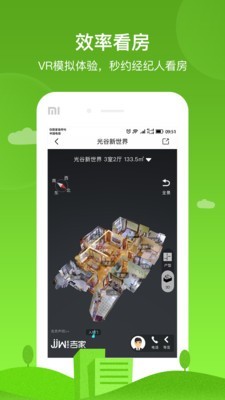吉家地产4