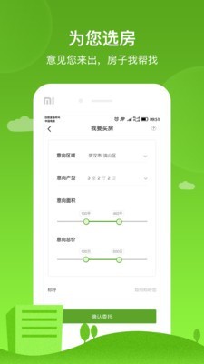 吉家地产5