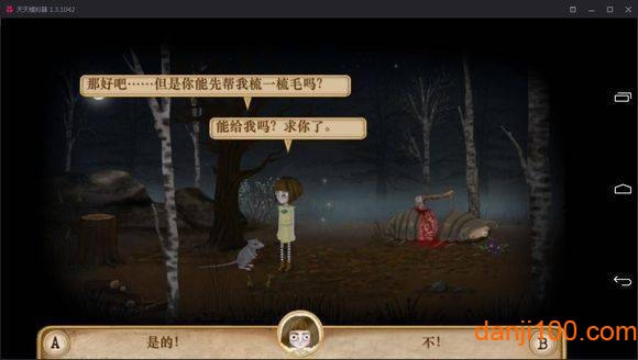 弗兰的悲惨之旅52