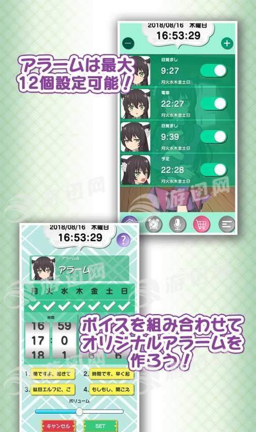异世界魔王闹钟1