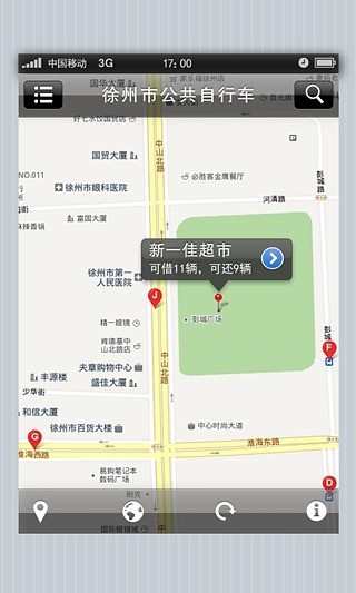 徐州公共自行车1