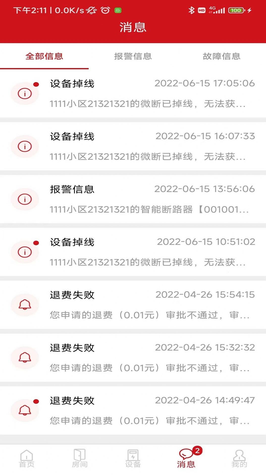 德力西电气智能空开1