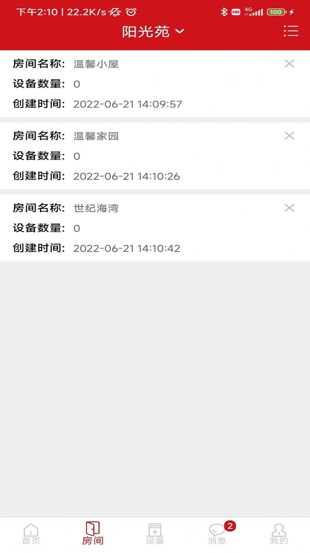 德力西电气智能空开2
