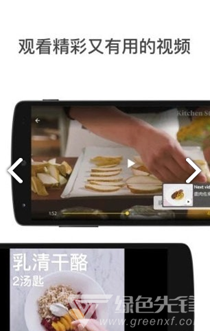ks厨房故事(ks厨房故事食谱视频)V12.5.2 安卓绿色版3