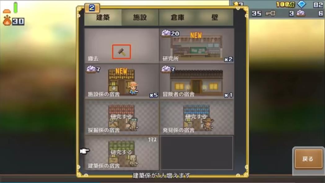 开罗洞穴探险团物语2