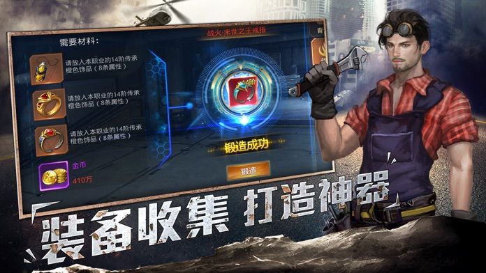 废土之战3