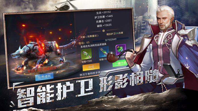 废土之战4