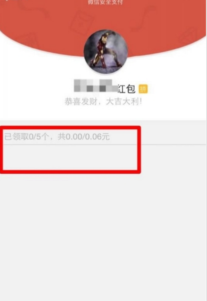 微信红包透视神器20172