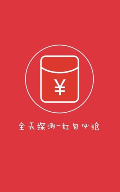 微信红包透视神器20173