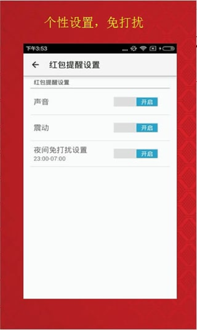 微信红包透视神器4