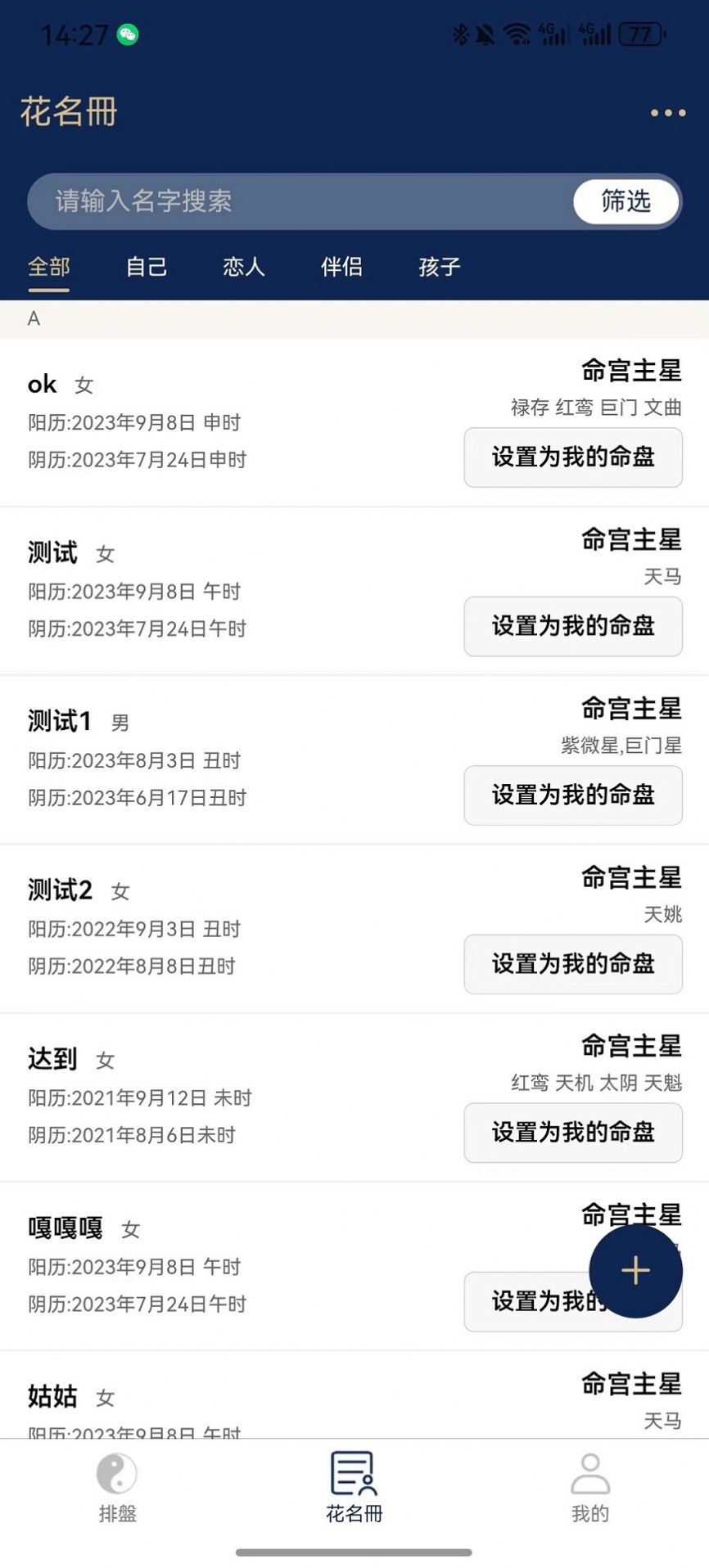 庄氏紫微1