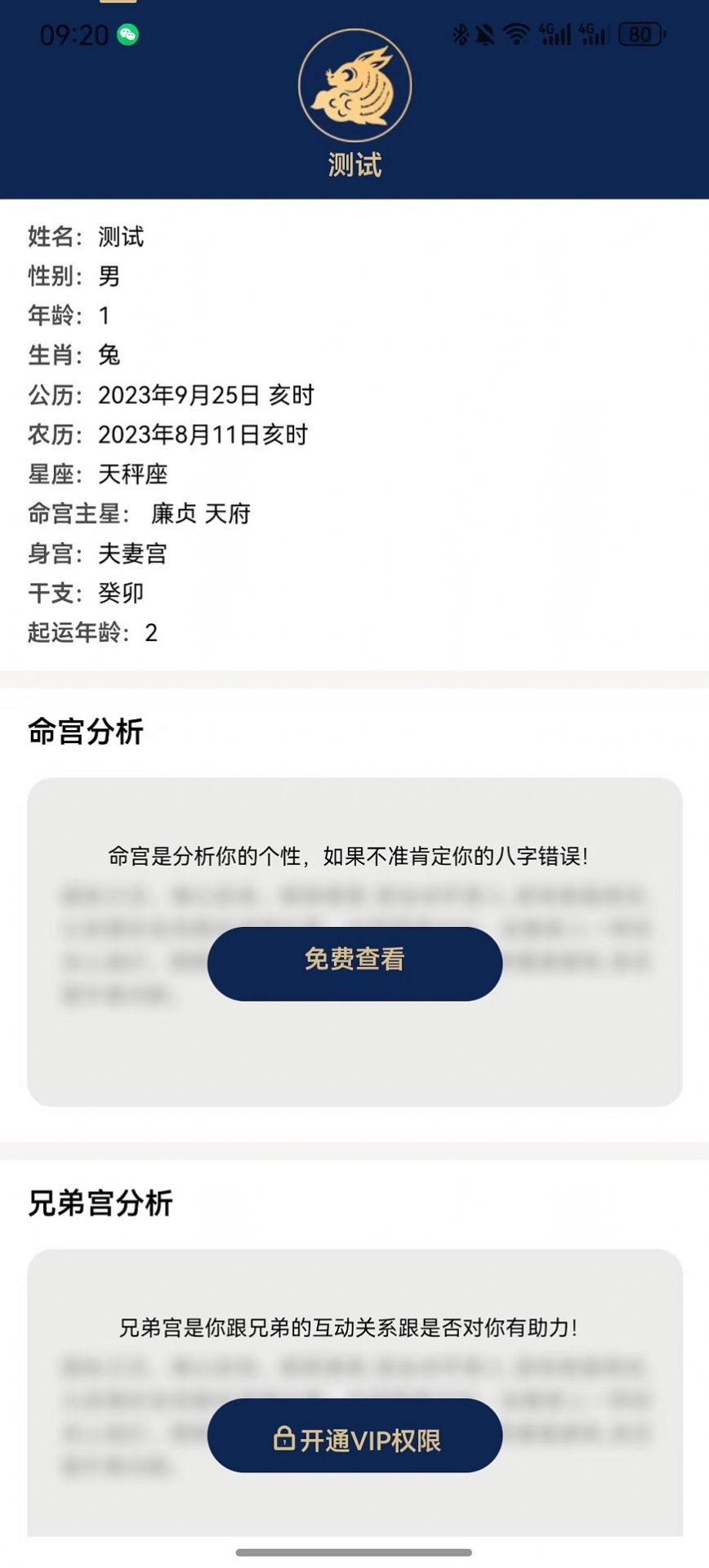 庄氏紫微3