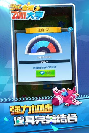 合成飞机大亨1