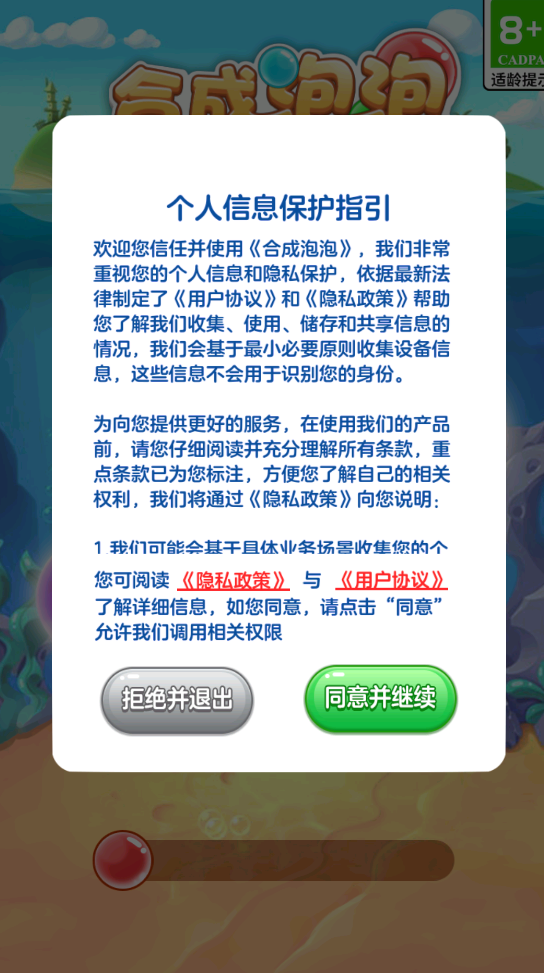 合成泡泡1