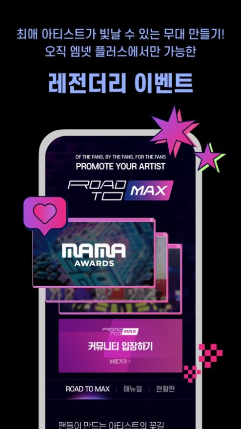 mnet plus1