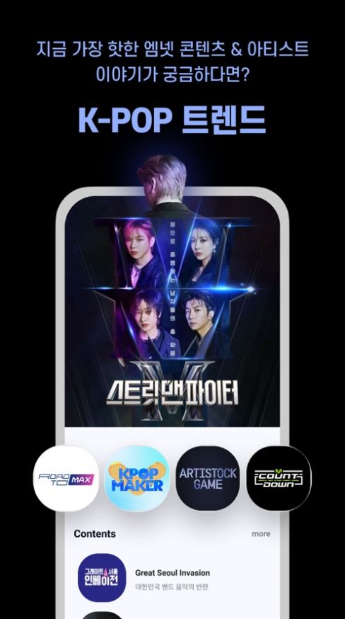 mnet plus2