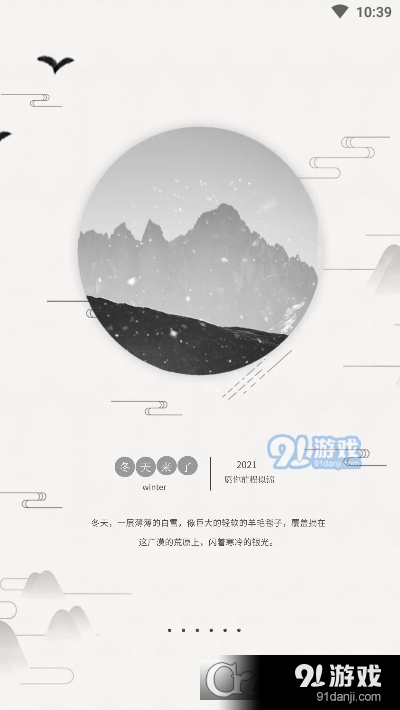 微信年度账单生成20231