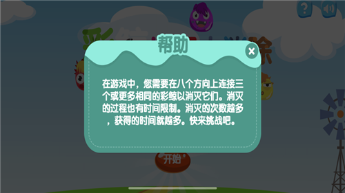 彩鲸世界大消除1