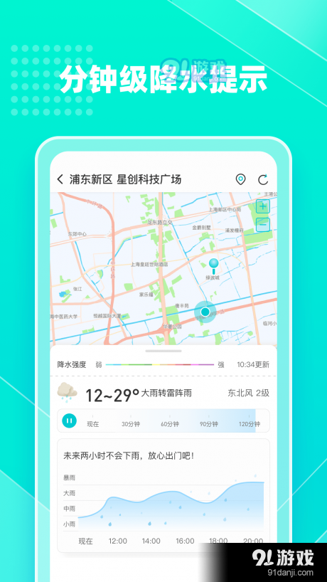 心橙天气2