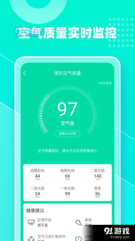 心橙天气3