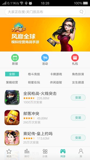 oppo游戏中心手机版2