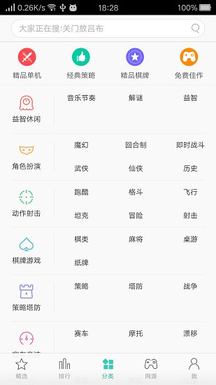 oppo游戏中心手机版3