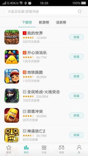 oppo游戏中心手机版4