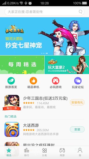 oppo游戏中心手机版5