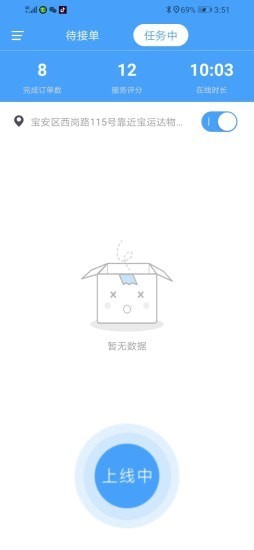 同城救援服务端1