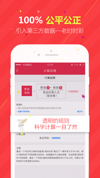 幸运夺宝2