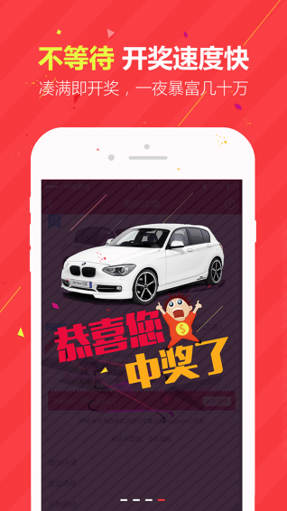 幸运夺宝4