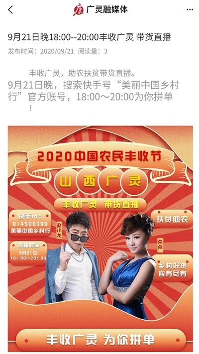 广灵融媒体3
