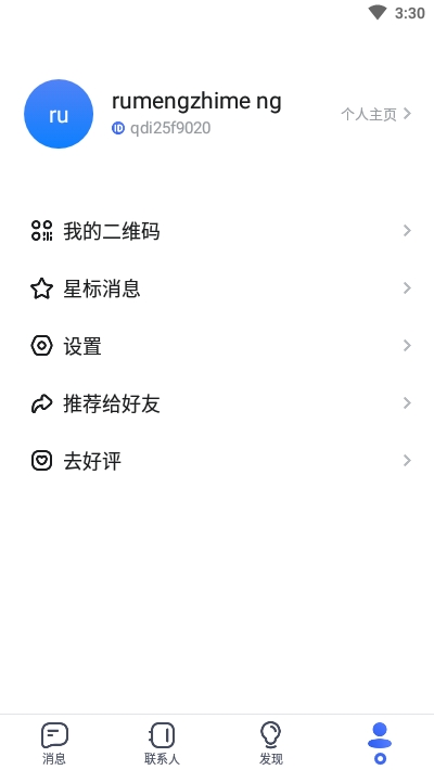 开信3