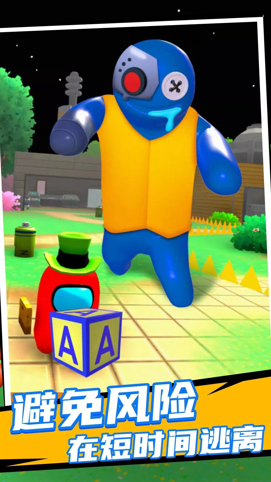 彩虹朋友太空杀3D版1