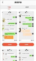 微商模拟器3
