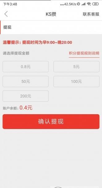 KS攒2