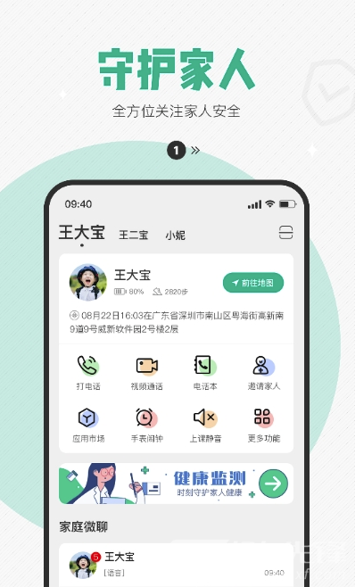 度度乐园(儿童智能设备)V1.1 安卓最新版2