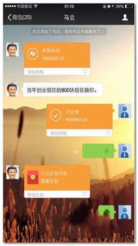 微信转账生成器无水印版3
