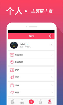 心加送心交友2