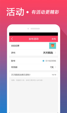 心加送心交友4