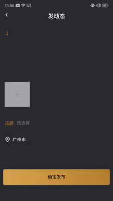 微TA社交1