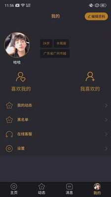 微TA社交2