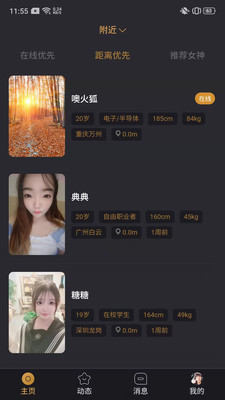 微TA社交3