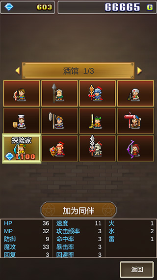 开罗魔法师大冒险4